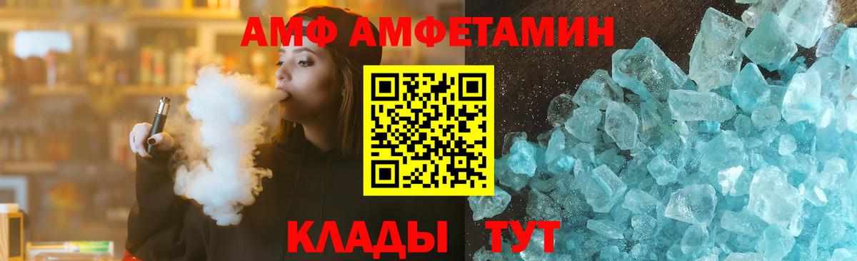 Малоярославец  Amphetamine  АМФЕТАМИН  Amphetamine Premium  Вход с VPN 