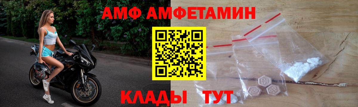 АМФ Розовый Малоярославец