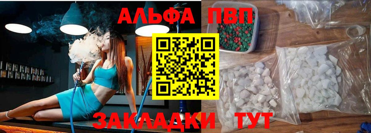 A PVP Соль  Alfa_PVP VHQ  Малоярославец  А ПВП СК КРИС  где продают наркотики  Вход с VPN 