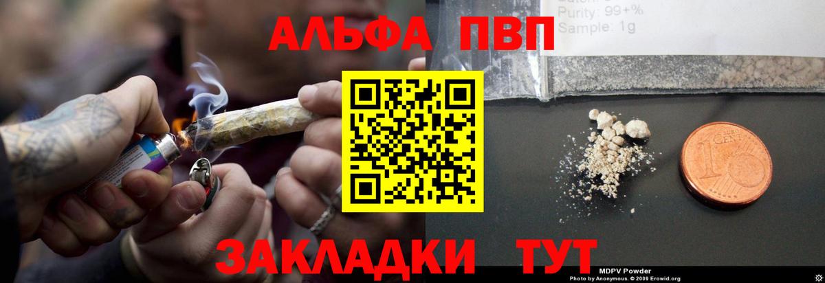 APVP крисы CK Малоярославец