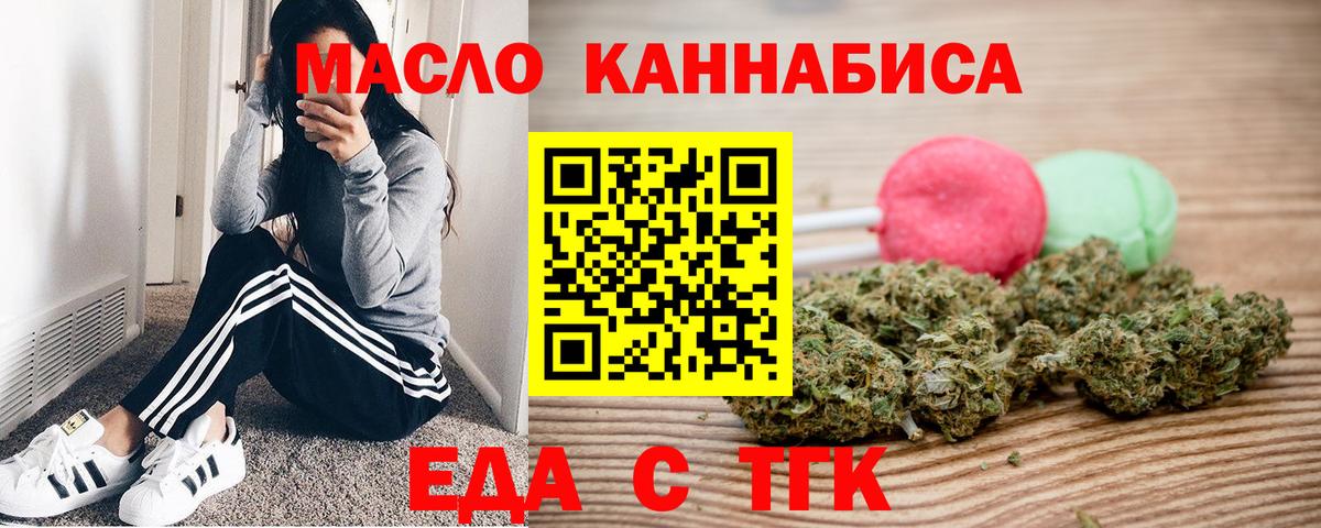 Малоярославец  Еда ТГК конопля  Вход с VPN 