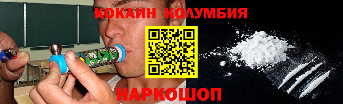 Малоярославец  КОКАИН 99%  Cocaine  Вход с VPN  Кокаин Fish Scale 
