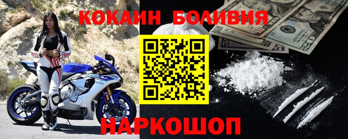 Кокаин Эквадор Малоярославец