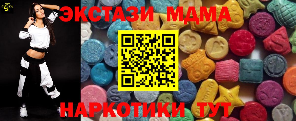 Малоярославец  цена   Ecstasy 99%  ЭКСТАЗИ  OMG ссылка  Ecstasy 280 MDMA  Вход с VPN 