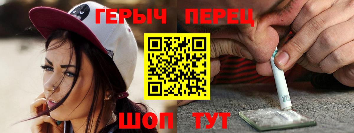 Героин белый  Вход с VPN  Героин  Малоярославец 