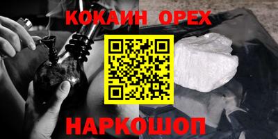 кокаин колумбия Гусиноозёрск