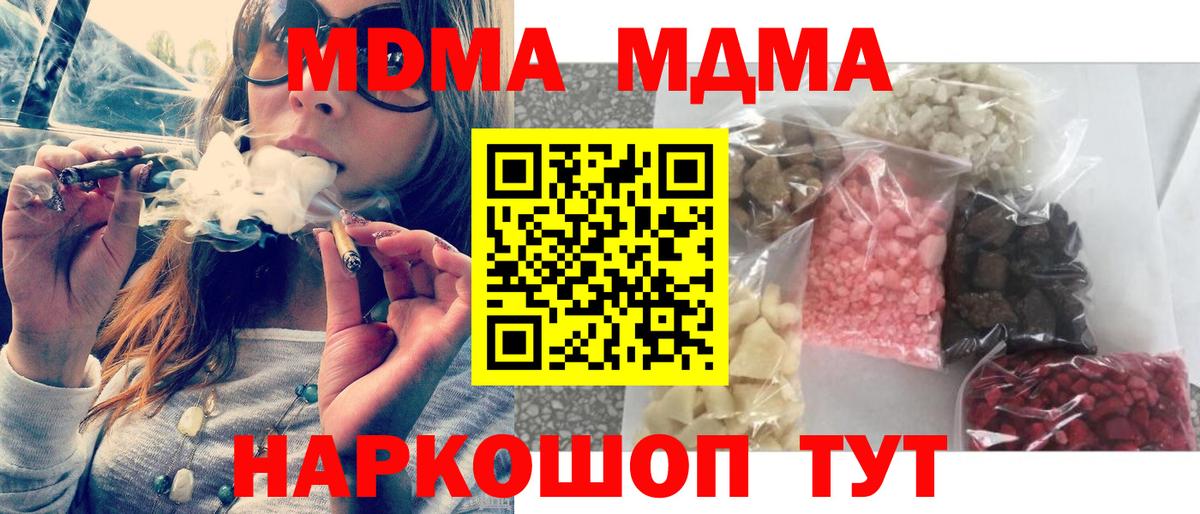 МДМА crystal Малоярославец