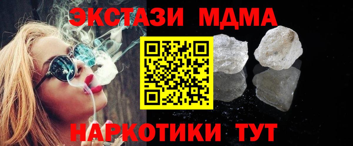 МДМА Molly  MDMA  МДМА кристаллы  Малоярославец  Вход с VPN 