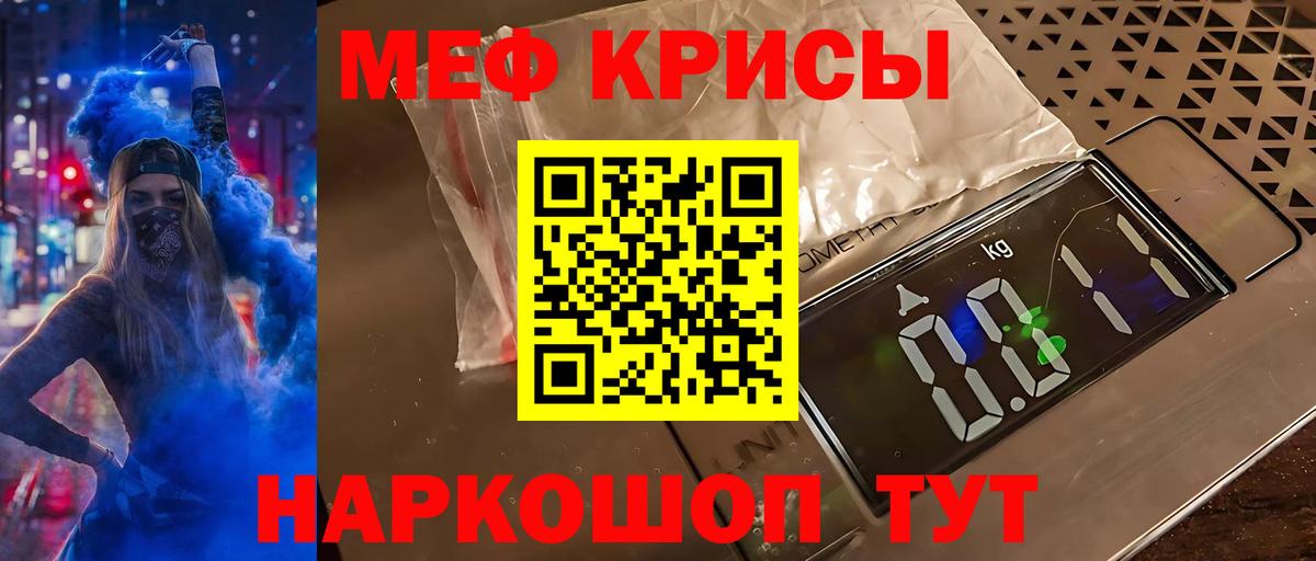 Меф мяу мяу кристаллы Малоярославец