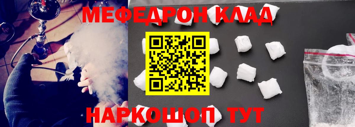 МЯУ-МЯУ  Вход с VPN  Малоярославец  Мефедрон мяу мяу 