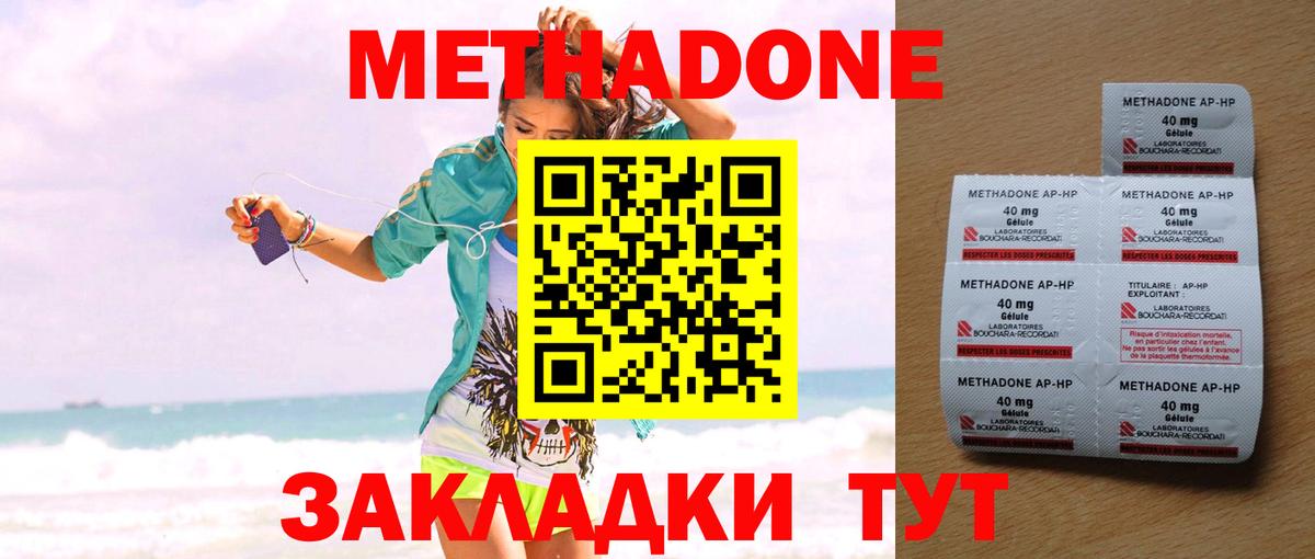 Метадон VHQ Малоярославец