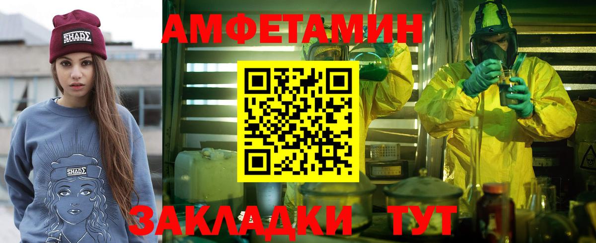 МЕТАМФЕТАМИН Декстрометамфетамин 99.9% Малоярославец