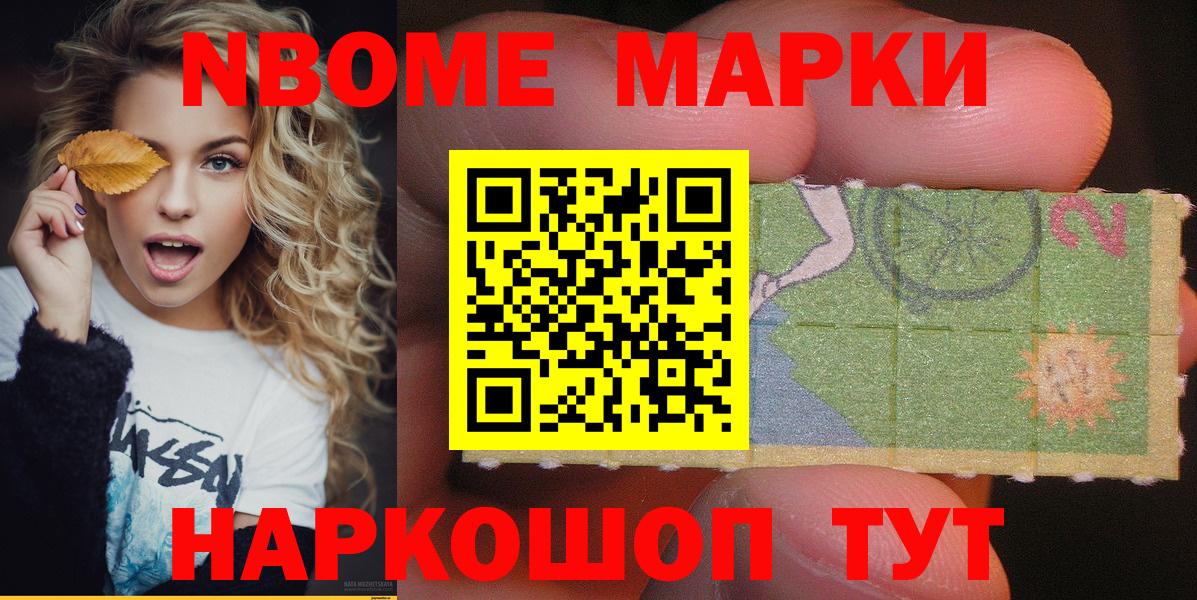 Малоярославец  Марки 25I-NBOMe 1,5мг  Вход с VPN 