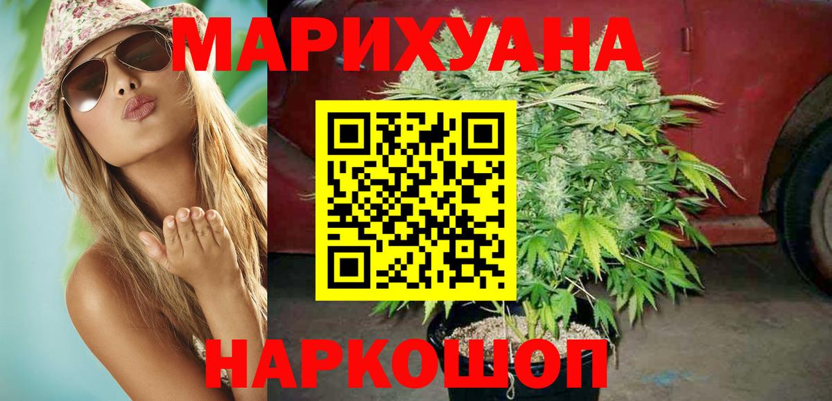 Марихуана AK-47  Марихуана Ganja  Малоярославец  Вход с VPN 